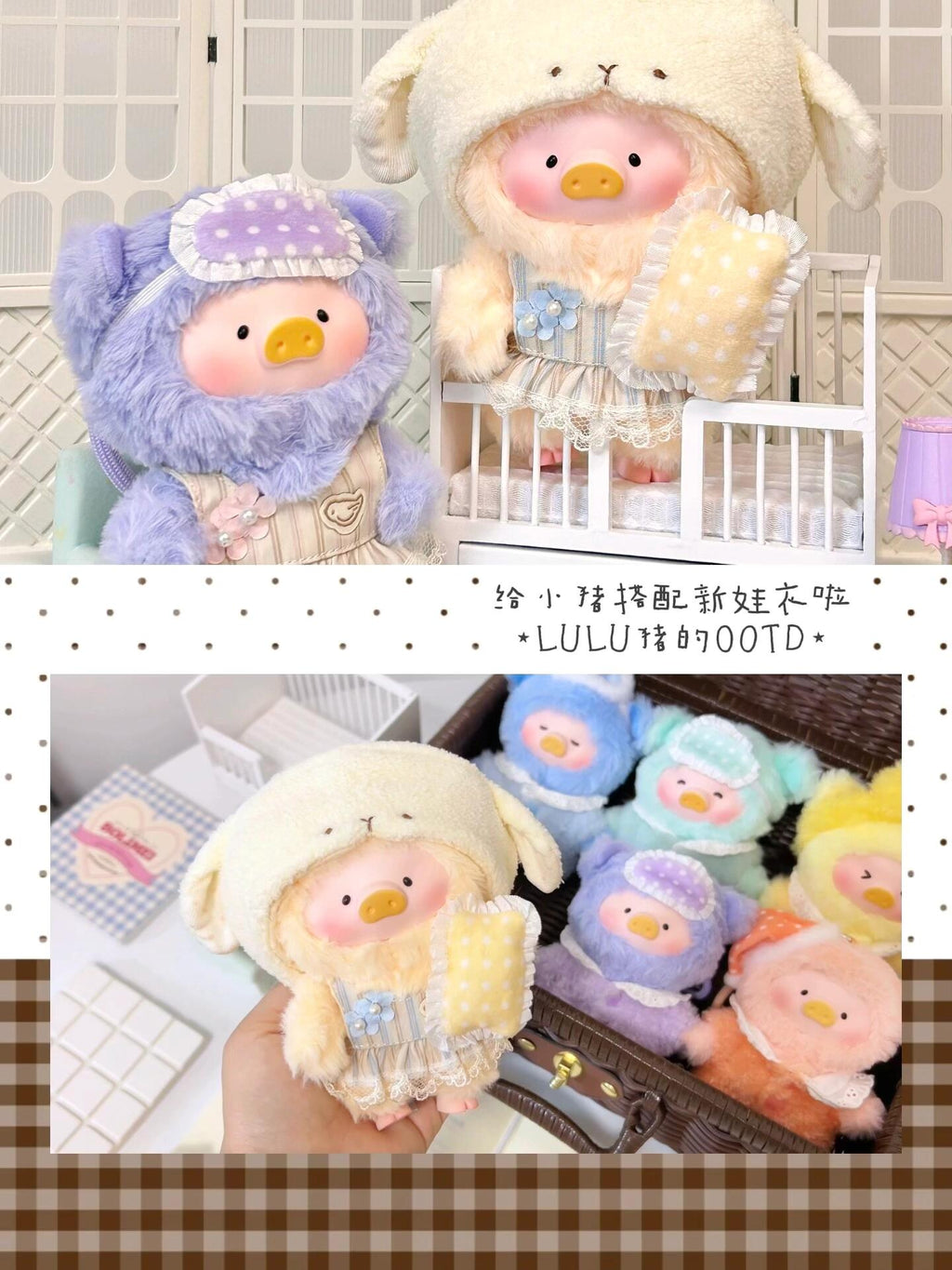 LuLu The Piggy-LuLu's Dreaming Wonderland Series Plush Keychain Blind Box