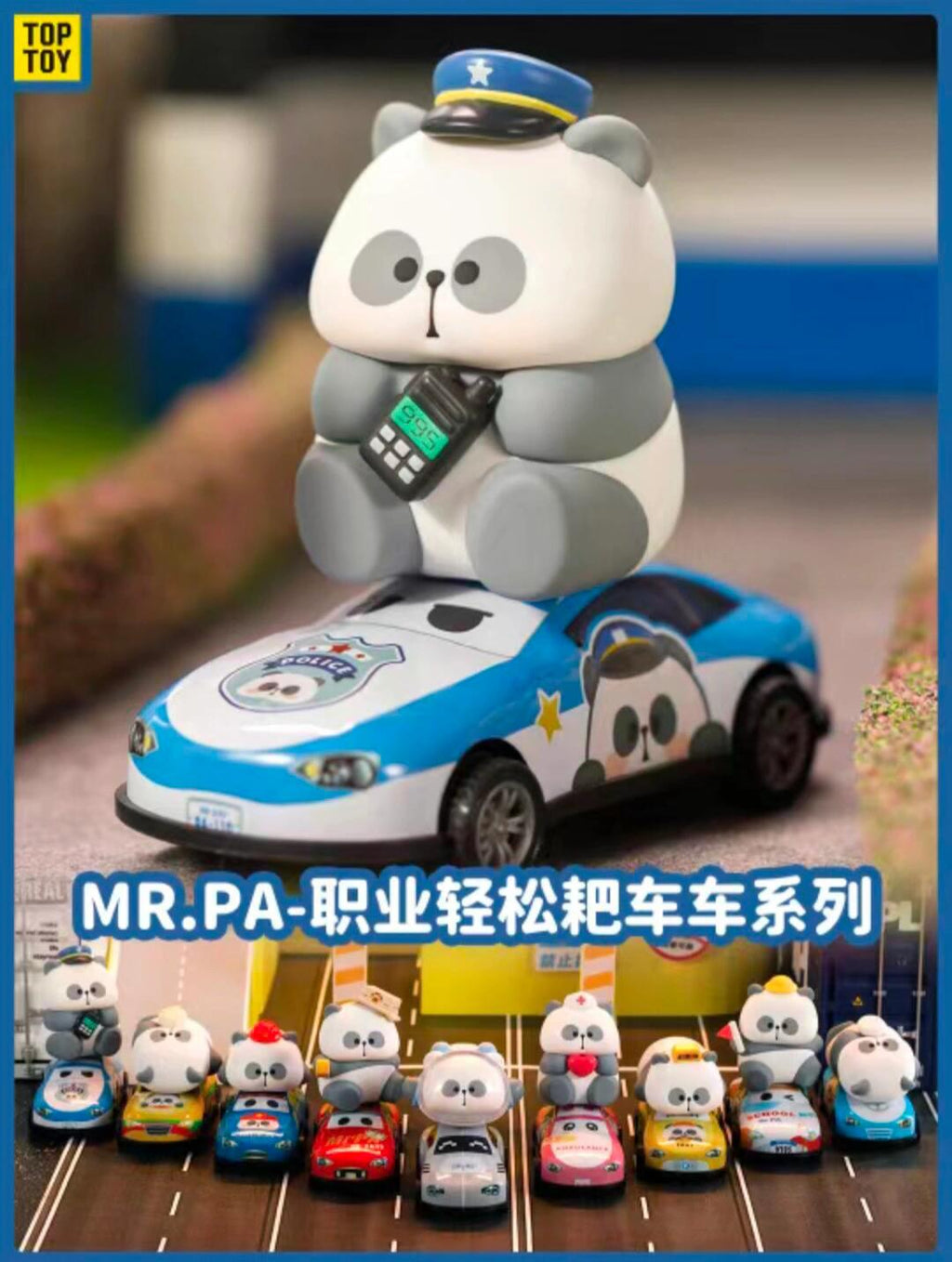 MR.PA Car Of Easy Career Blind Box
