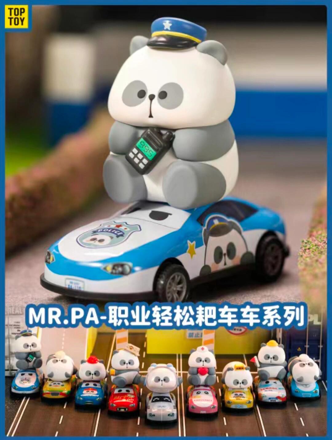 MR.PA Car Of Easy Career Blind Box