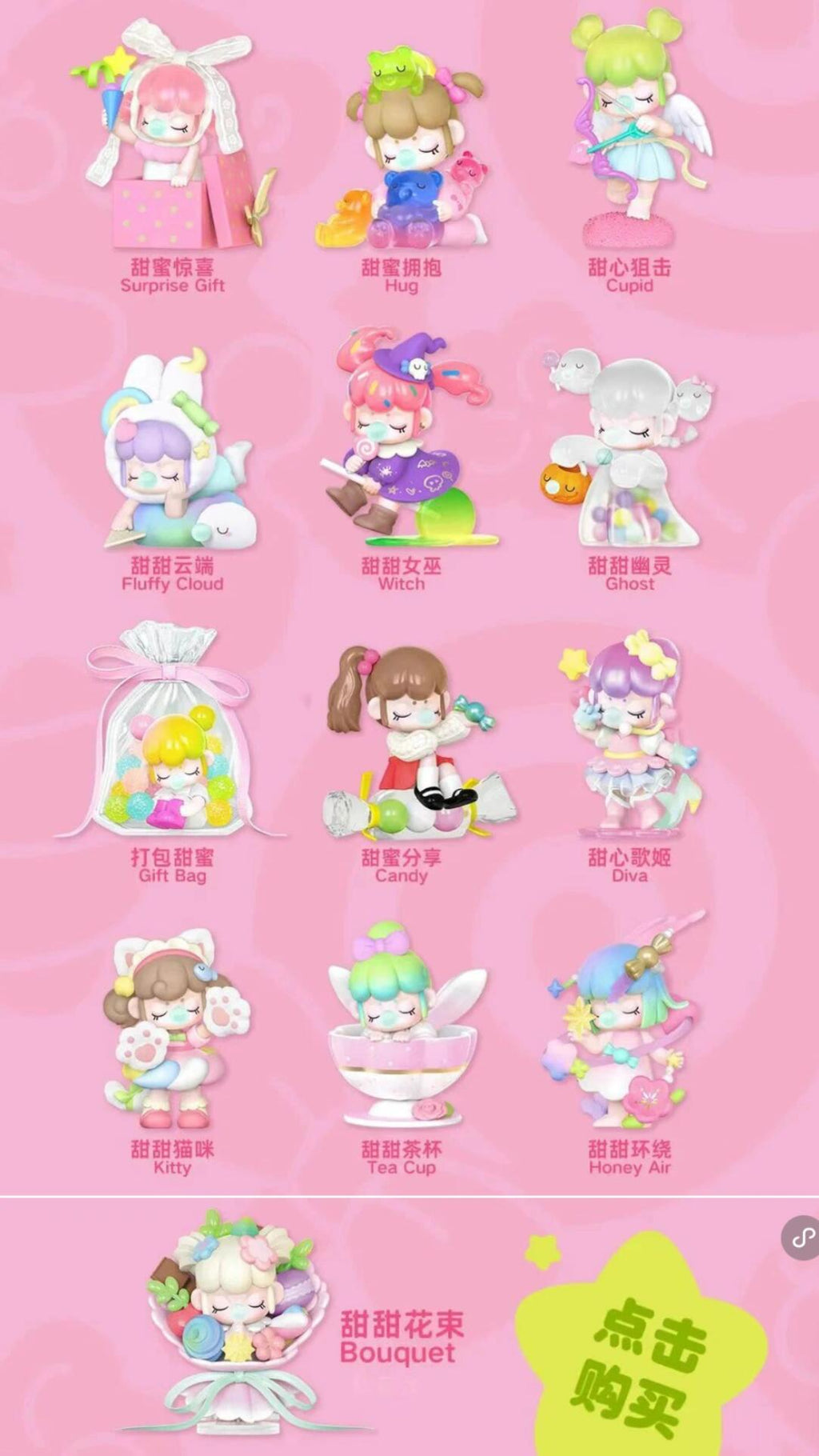 NANCI Sweet Time Figure Series Blind Box