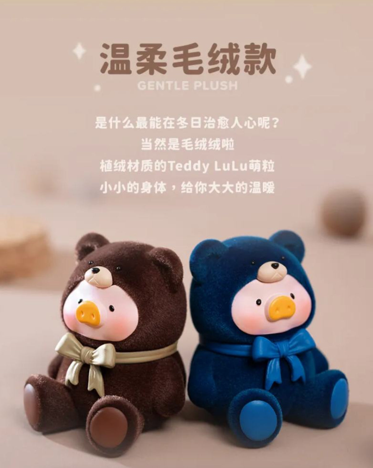 LuLu The Piggy-Teddy MINI Blind Bag