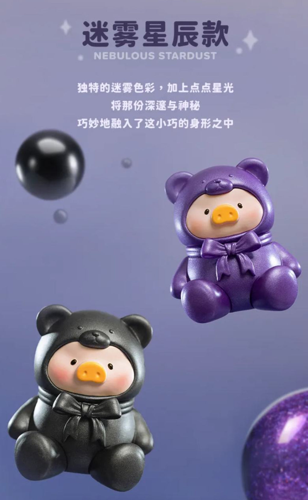 LuLu The Piggy-Teddy MINI Blind Bag