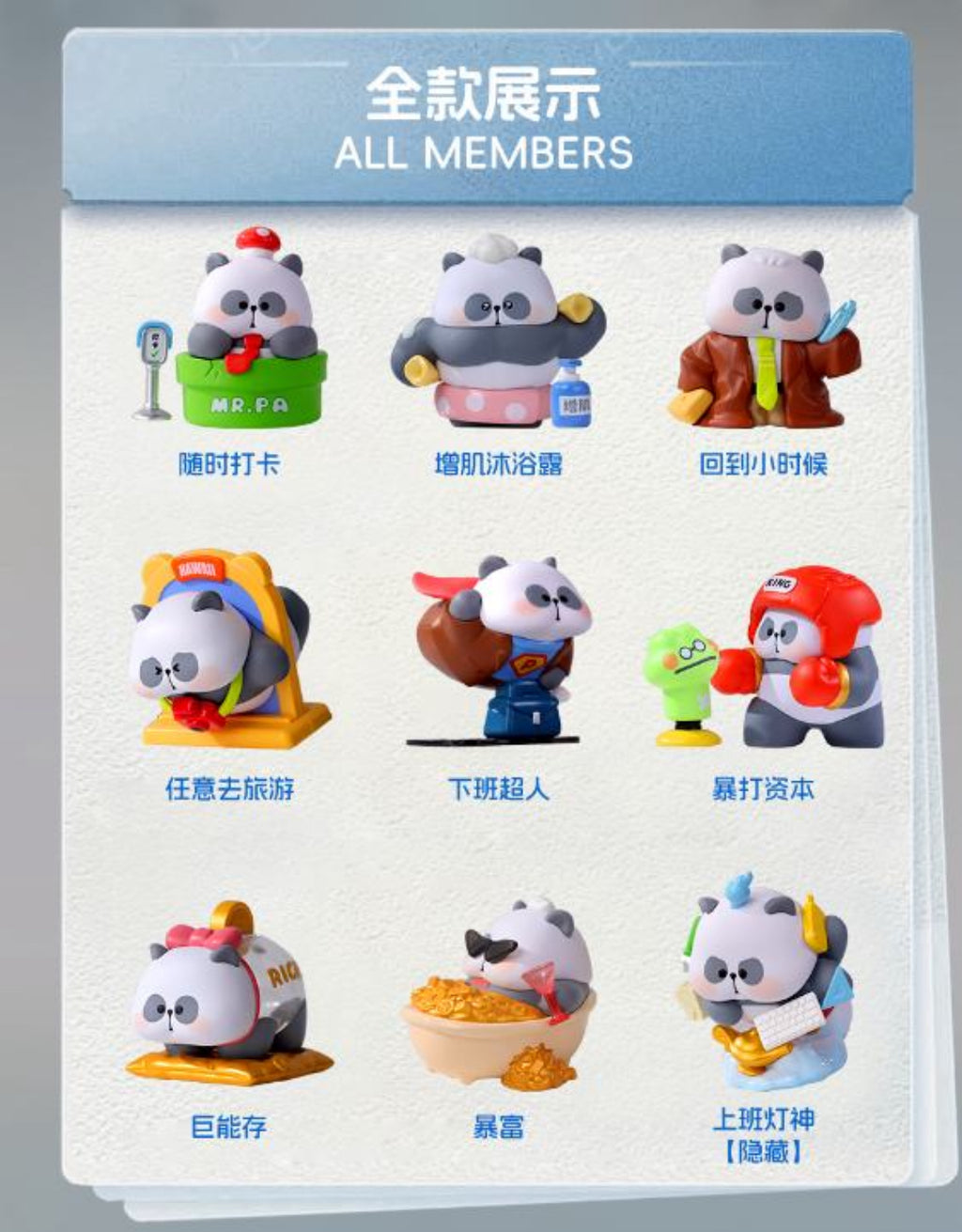 MR.PA Wish List Series Blind Box