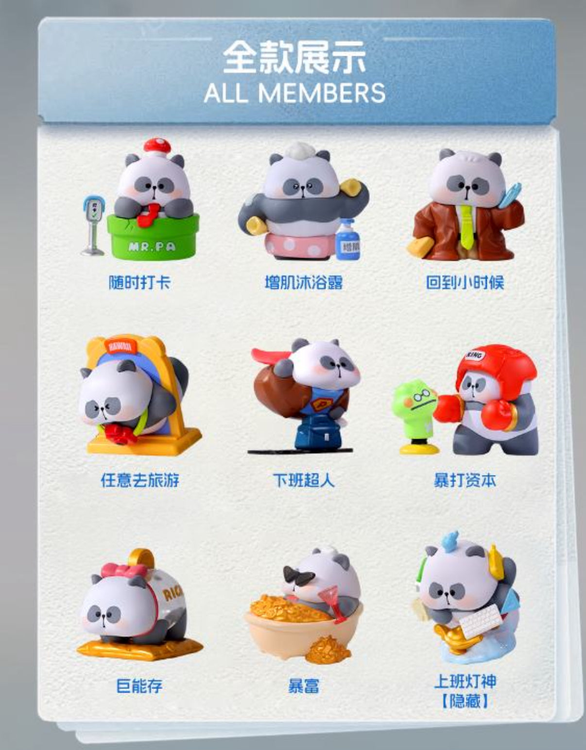 MR.PA Wish List Series Blind Box