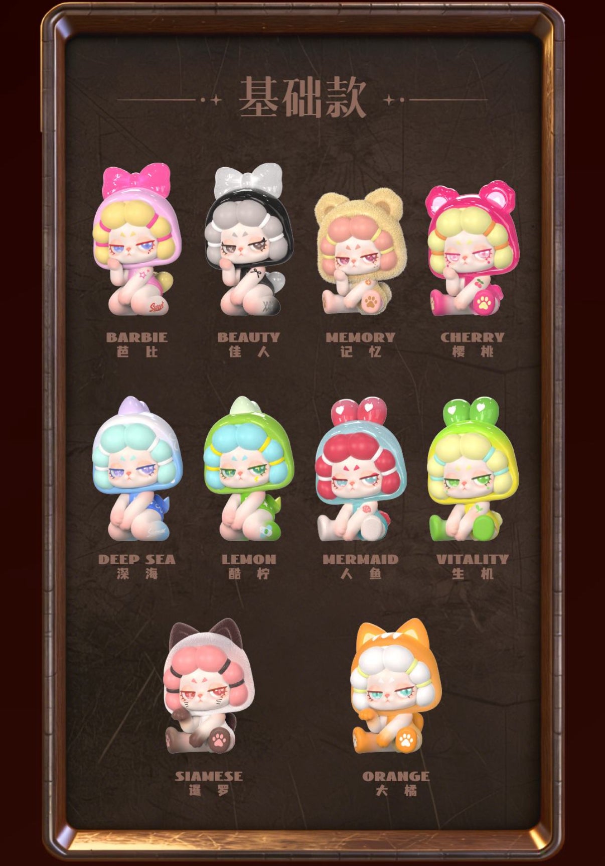 DODO RARA First-generation Mini Series Blind Box