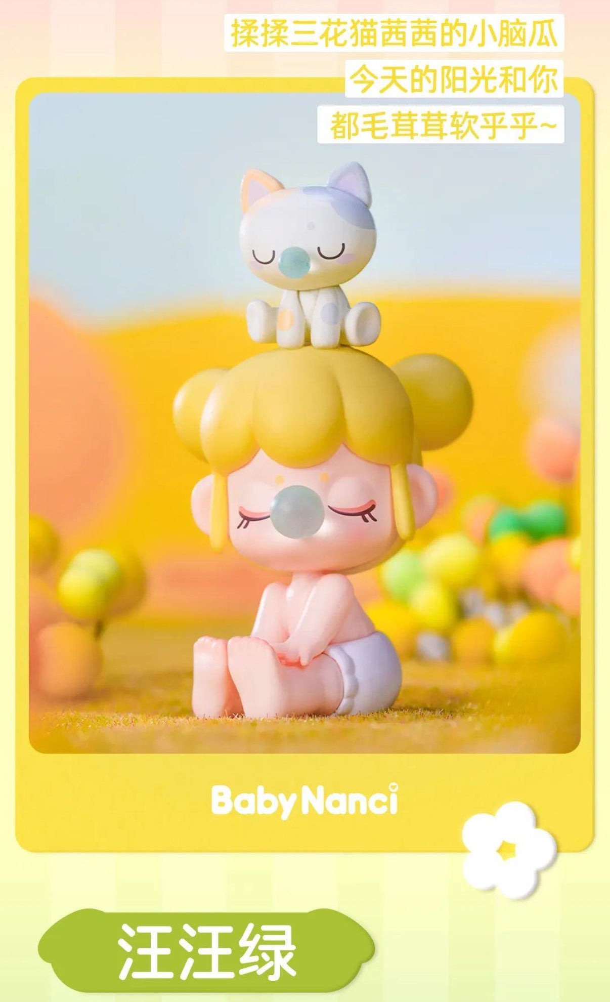 Baby Nanci Seatmates Series Blind Box