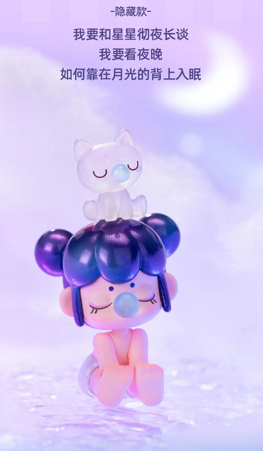 Baby Nanci Seatmates Series Blind Box