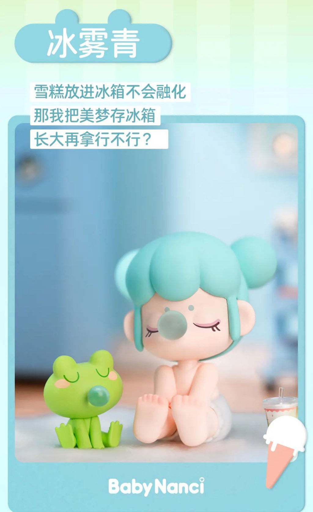 Baby Nanci Seatmates Series Blind Box